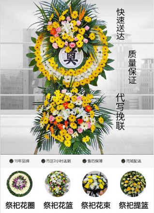 河北承德隆化县郭家屯镇三道营村花圈代送